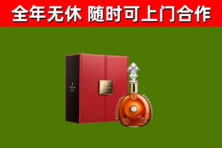 姑苏区烟酒回收路易十三洋酒.jpg