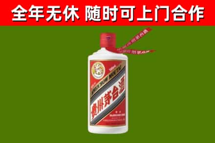 姑苏区烟酒回收飞天茅台酒.jpg