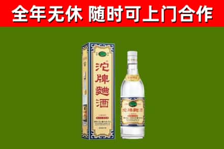 姑苏区烟酒回收80沱牌曲酒2.jpg