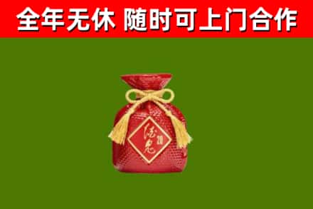 姑苏区回收酒鬼酒