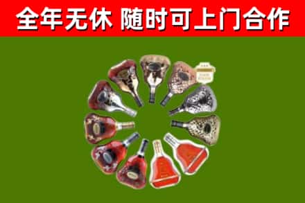姑苏区烟酒回收XO洋酒.jpg